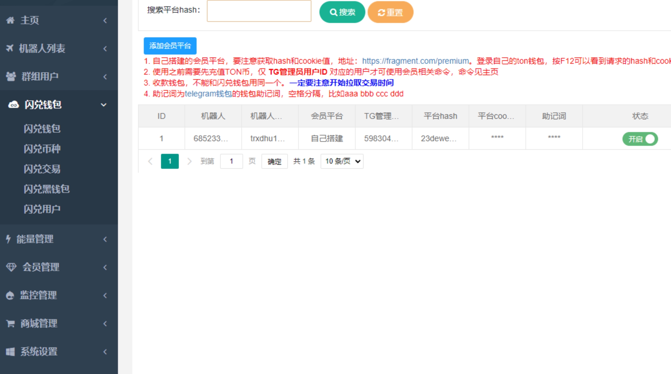 TRX自动兑换机器人源码/机器人闪兑钱包/能量管理/钱包监控（含详细教程）_trx能量租赁机器人源码-CSDN博客