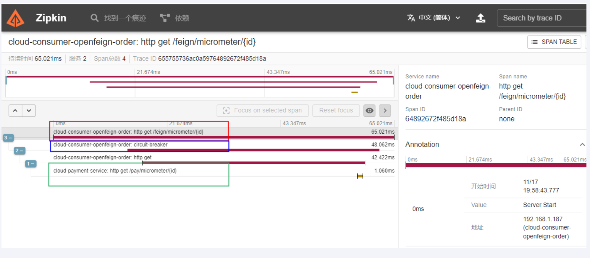 image-20240907165726281