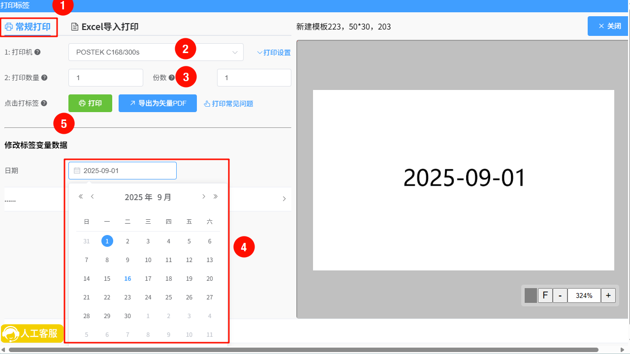 日期变量10