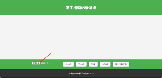 导入姓名