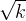 \sqrt{k}