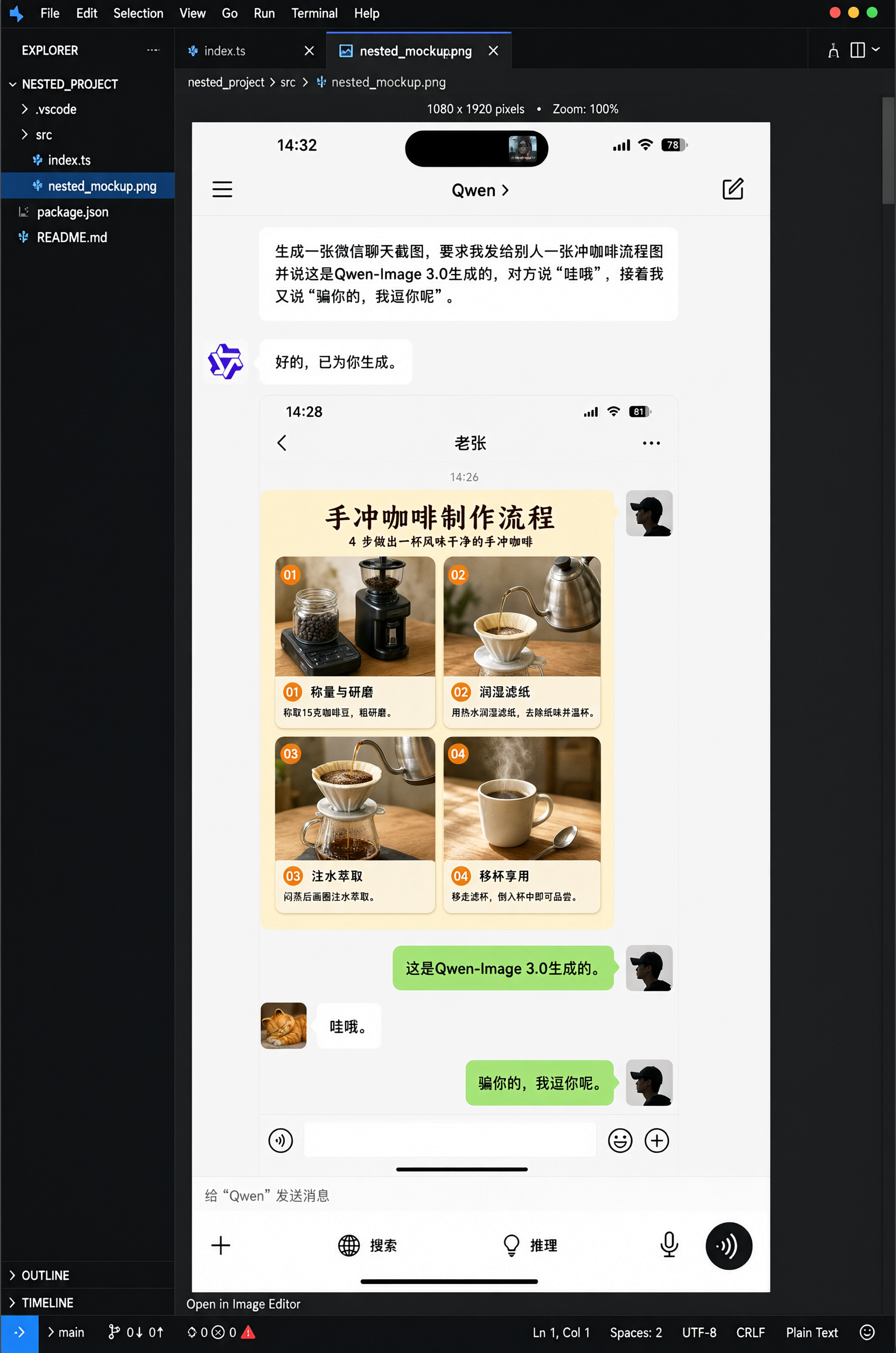 多层UI嵌套效果