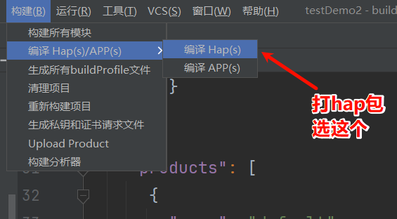 从零到一教你在鸿蒙中上架应用–全流程保姆级_鸿蒙_26