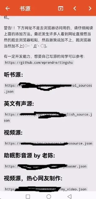 图片[4]-永久免费在线听有声书，支持全网95%有声书资源，支持连播完整版（附书源下载）！-春风宝库