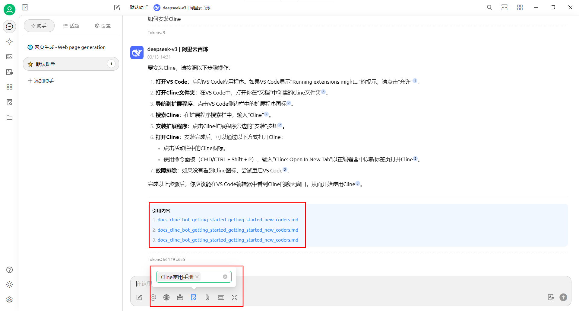 知识库问答效果