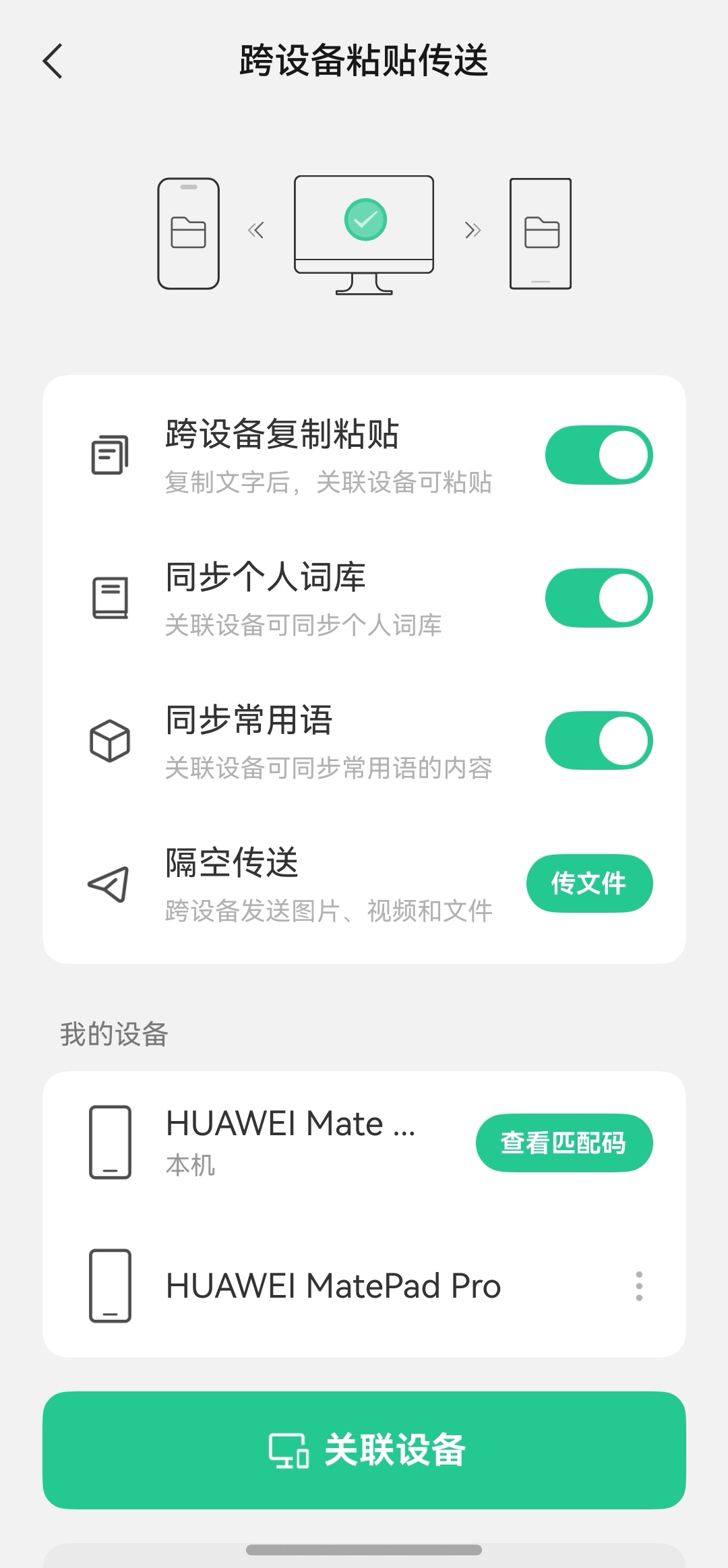02-跨设备协同.jpg
