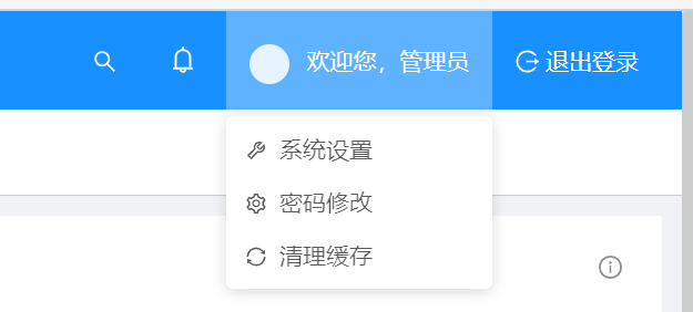 运营端-个人中心