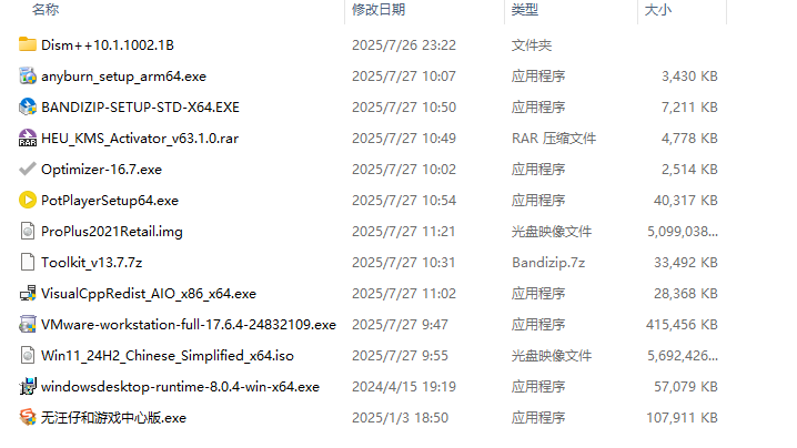 教你封装专属的WIN11 ISO系统镜像,VM虚拟机、优化、封装、导出、制作ISO全过程教程