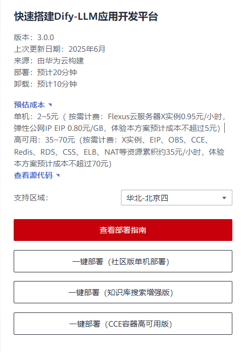 image-20250624140831040