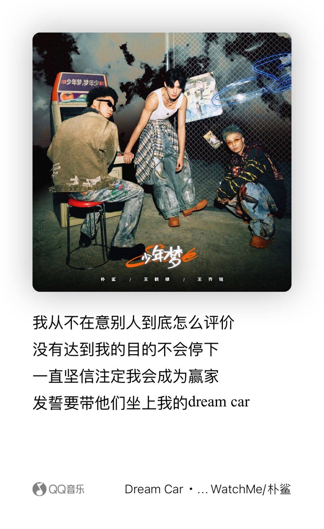 王鹤棣专辑《少年梦》上线重温年少共同青春回忆-CSDN博客