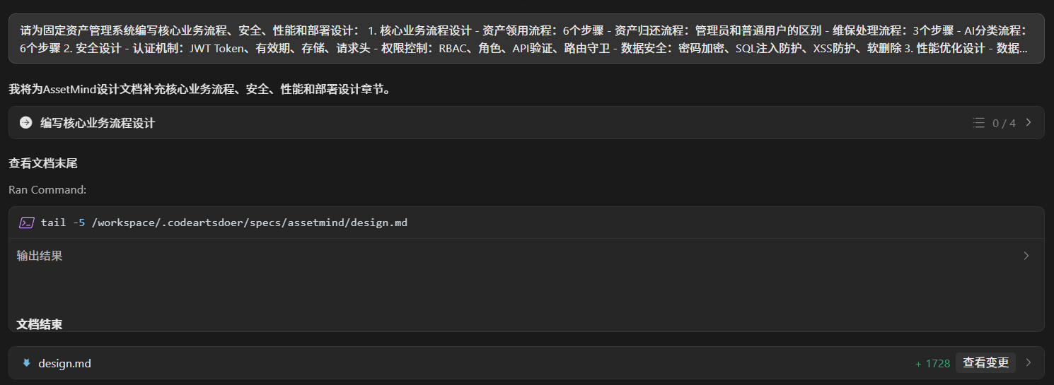 image-20260403144316554