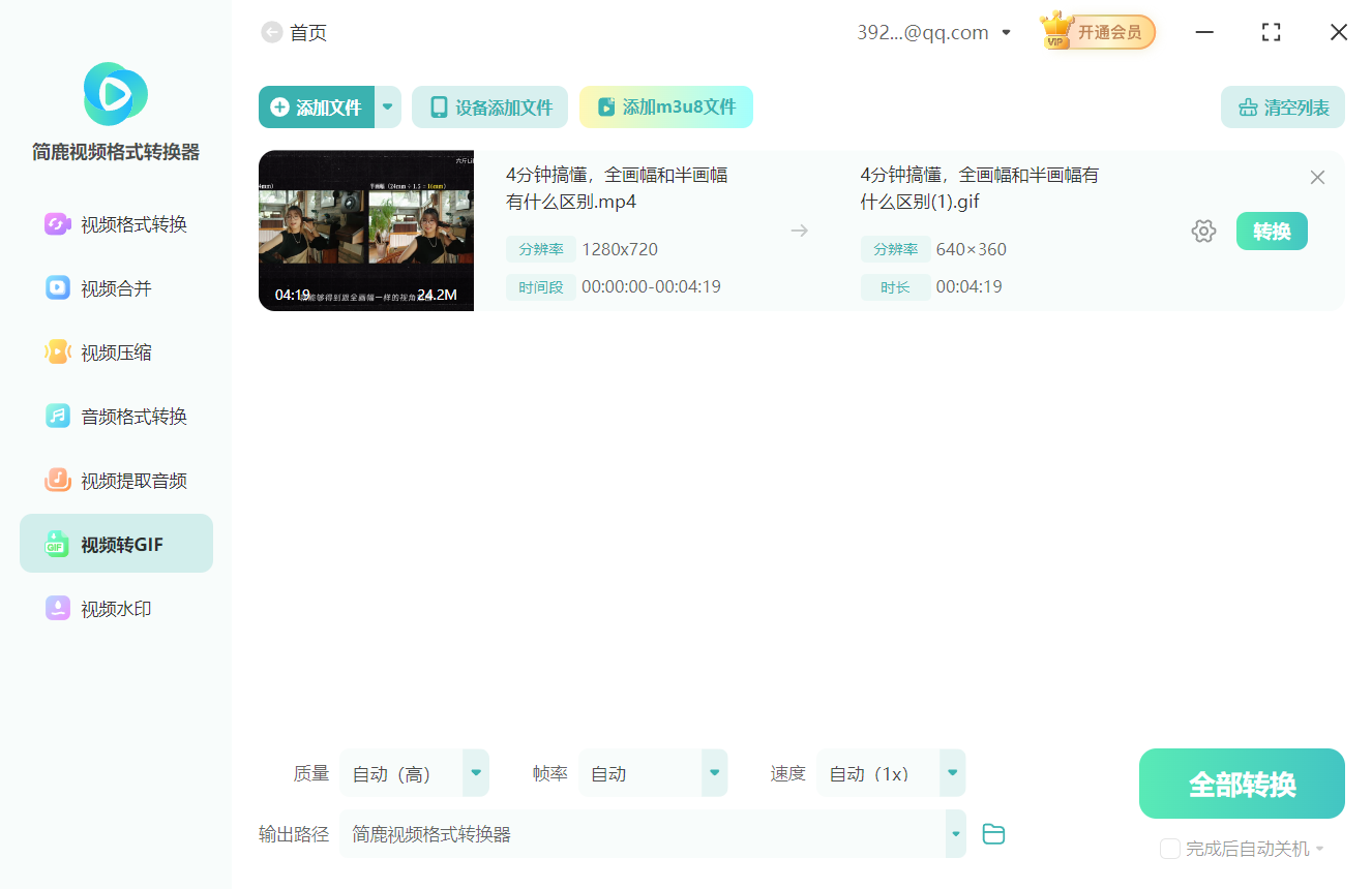 添加 MP4 视频文件