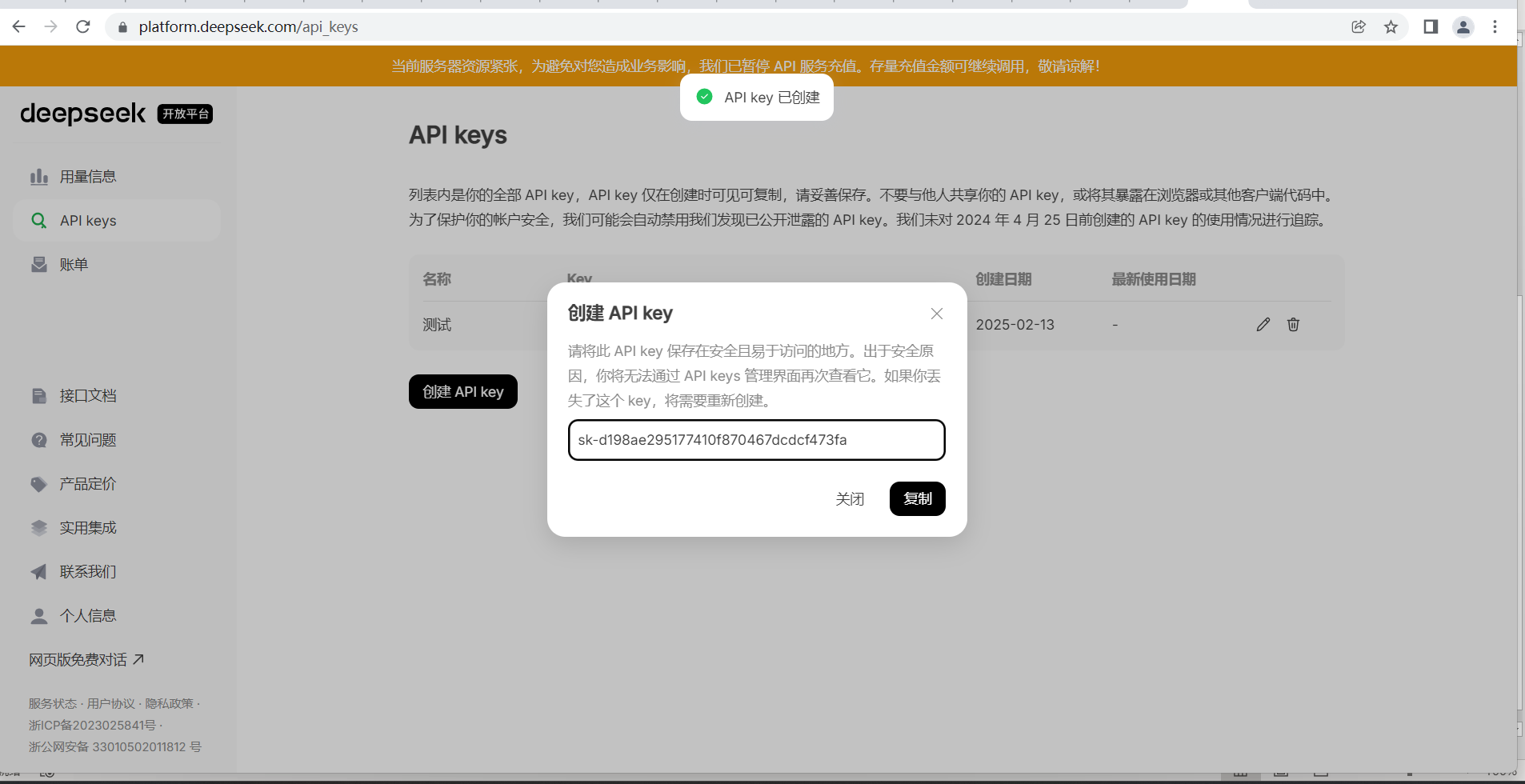 DeepSeek技术实践-5分钟快速Ollama部署和本地部署_DeepSeek技术实践_12