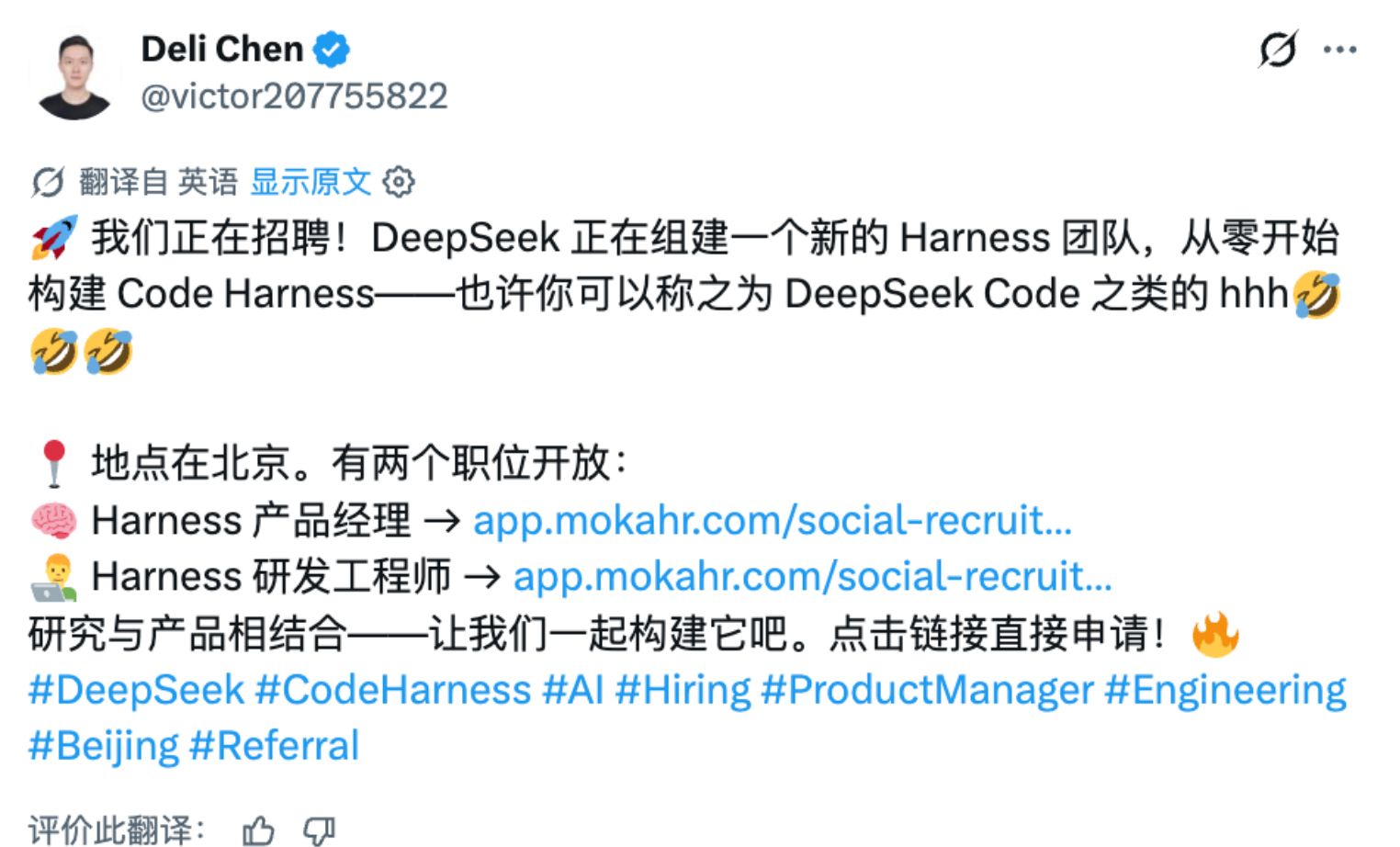 DeepSeek下场猛冲AI编程Agent