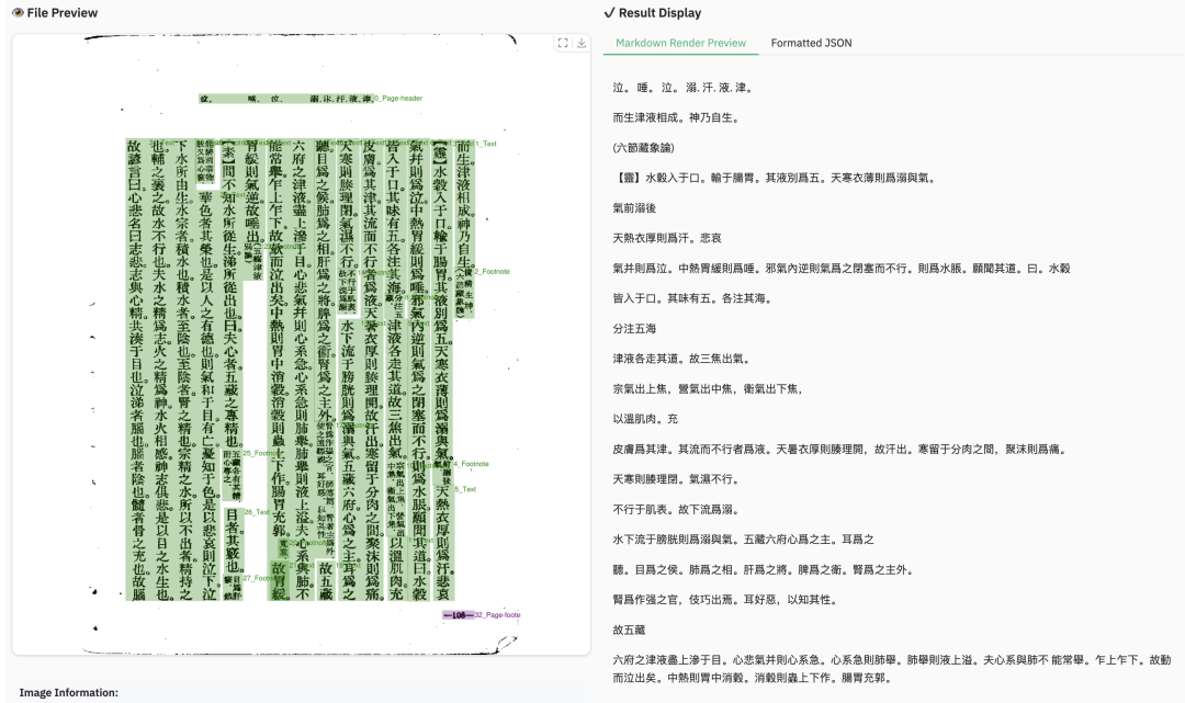 小红书hi lab开源多语言文档布局解析模型dots.ocr，1.7B小模型实现SOTA性能