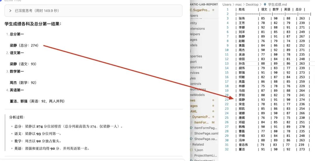 根据文件回复问题