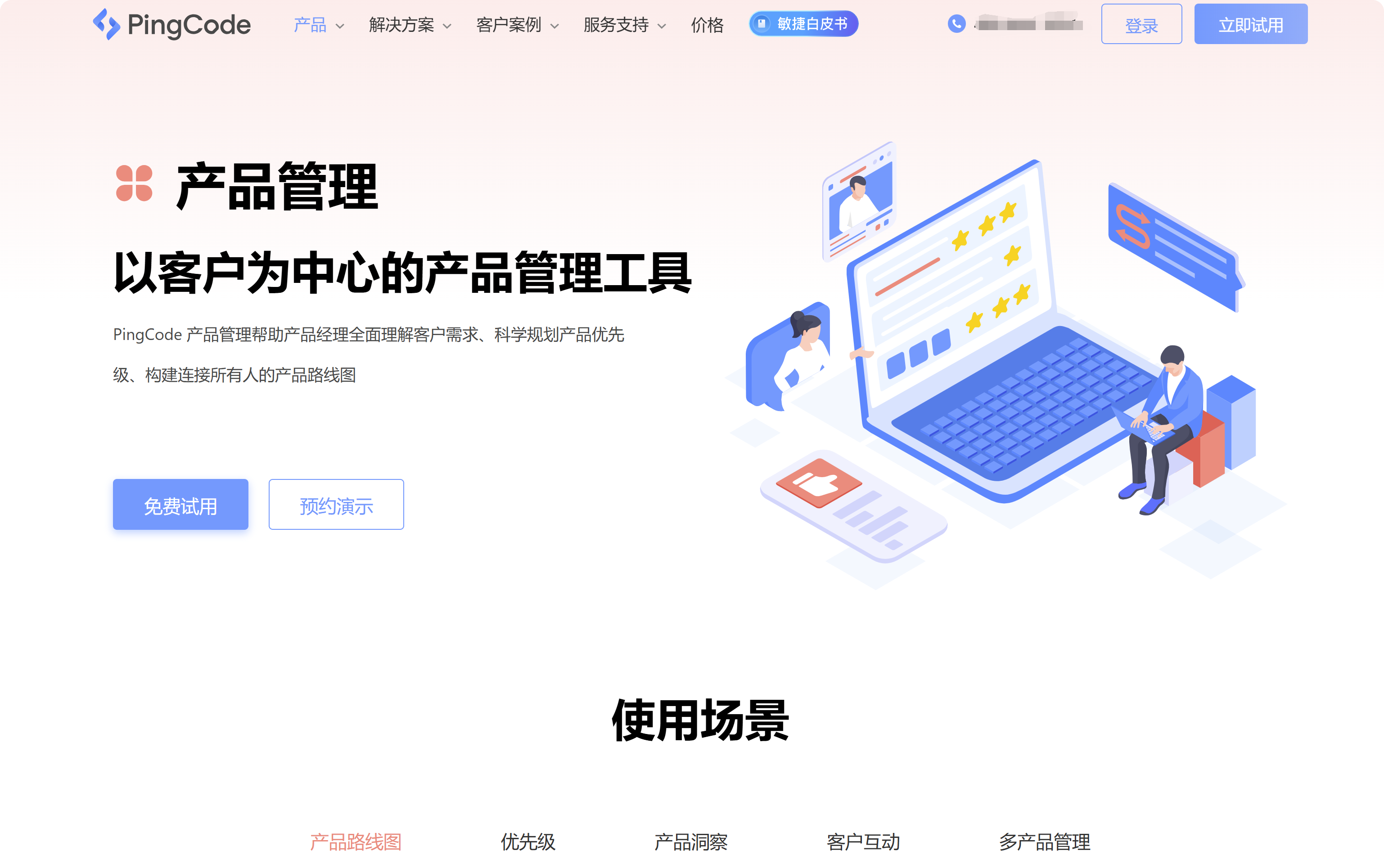 多团队产品协作工具有哪些？分享产品团队常用的9款