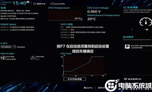 进入bios