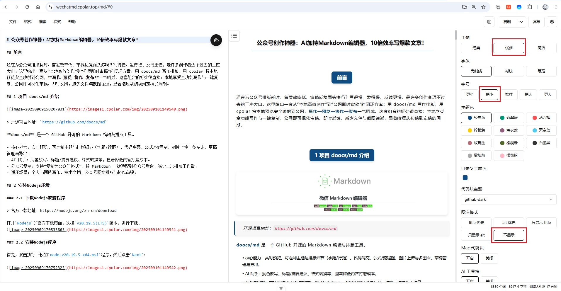 image-20250910152108087