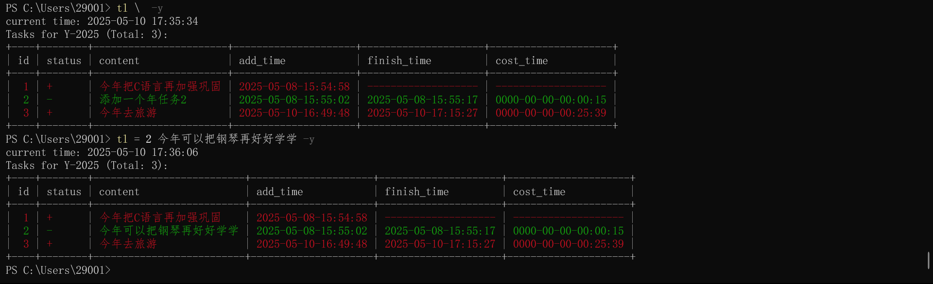 替换本年任务中ID为tid的任务内容为content