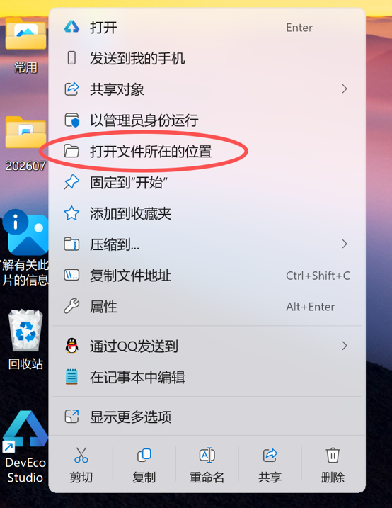 HarmonyOS Dev Assistant安装基本流程与使用（一）-鸿蒙开发者社区