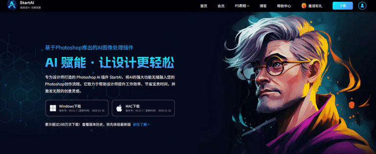 startAI插件下载