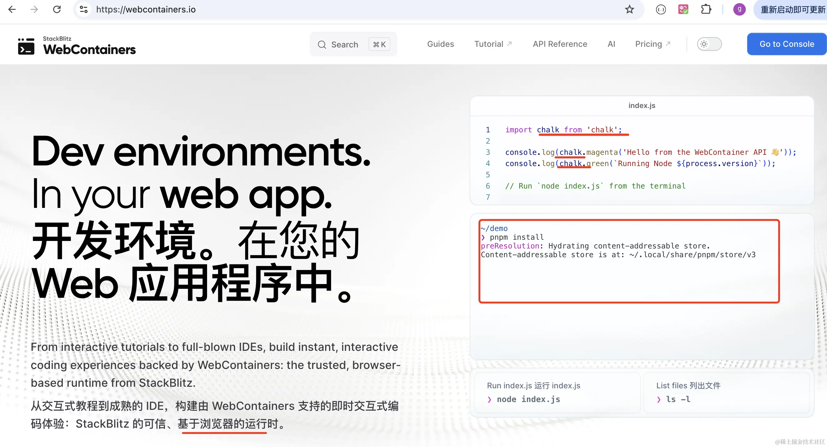 image.png AI 生成前端项目的 bolt.new 是怎么做到的?_AIGC_28