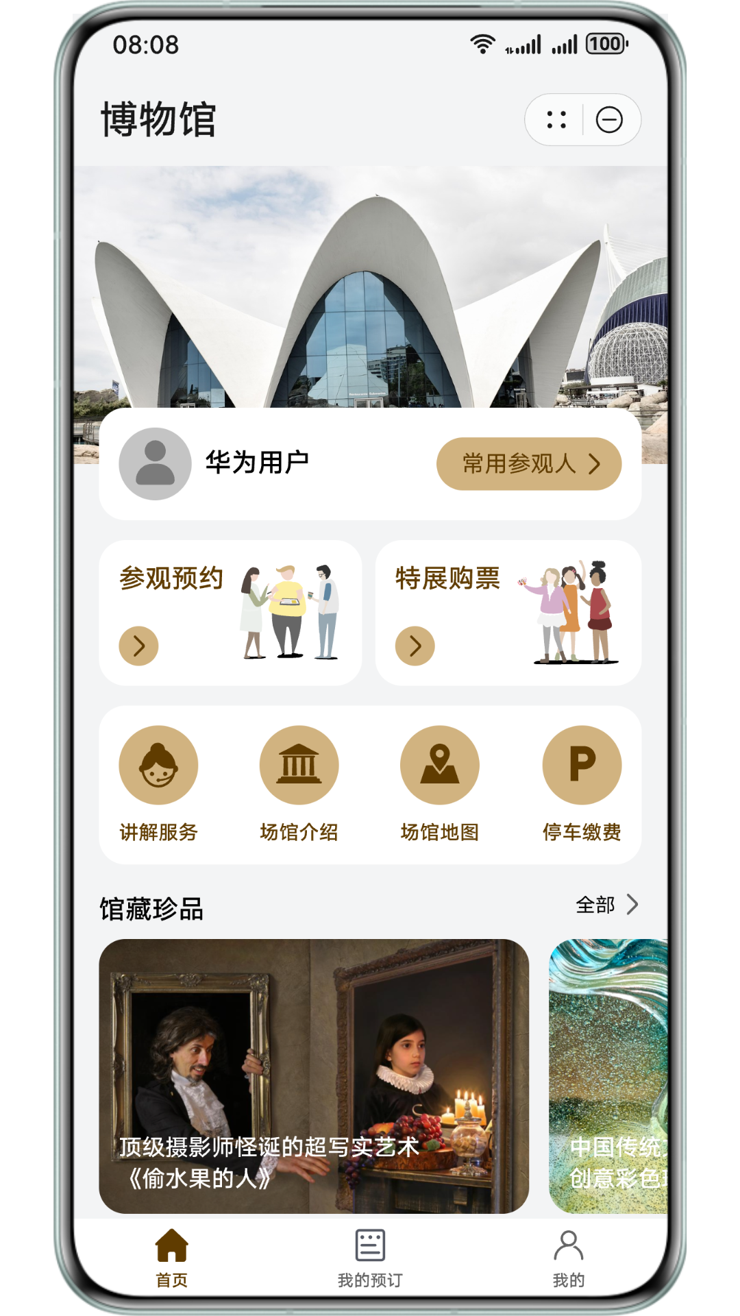 HarmonyOS Next 高效开发模板与组件库（20250725更新）| 鸿蒙应用开发必备资源 Part1
