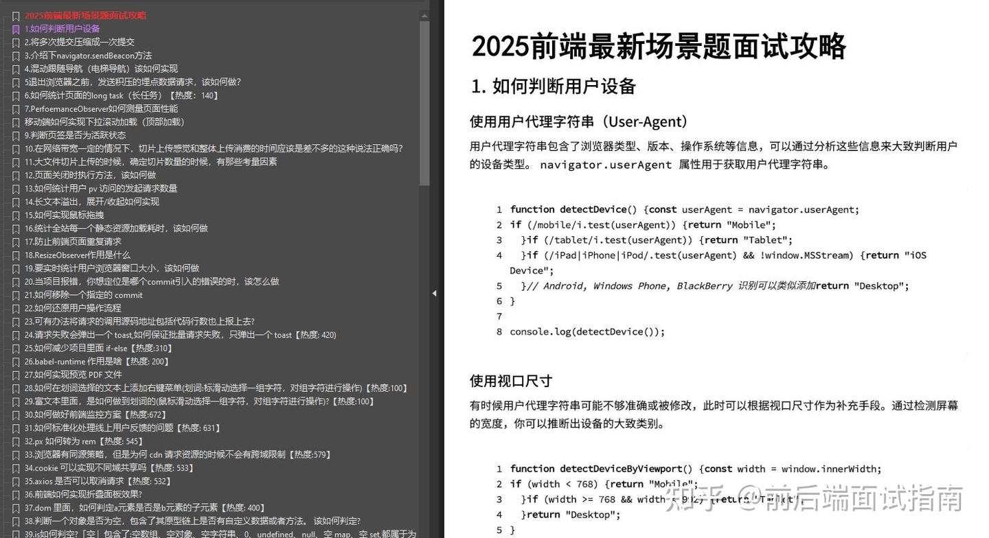 渣打银行前端面试，外企面试待遇丰厚哦~（面经+面试题库+刷题网站整合包）-CSDN博客