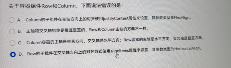 HarmonyOS 6 开发者预览版 Beta 招募_关于自定义弹窗自定义弹窗 (customdialog)的参数,下列说法错误的是:
