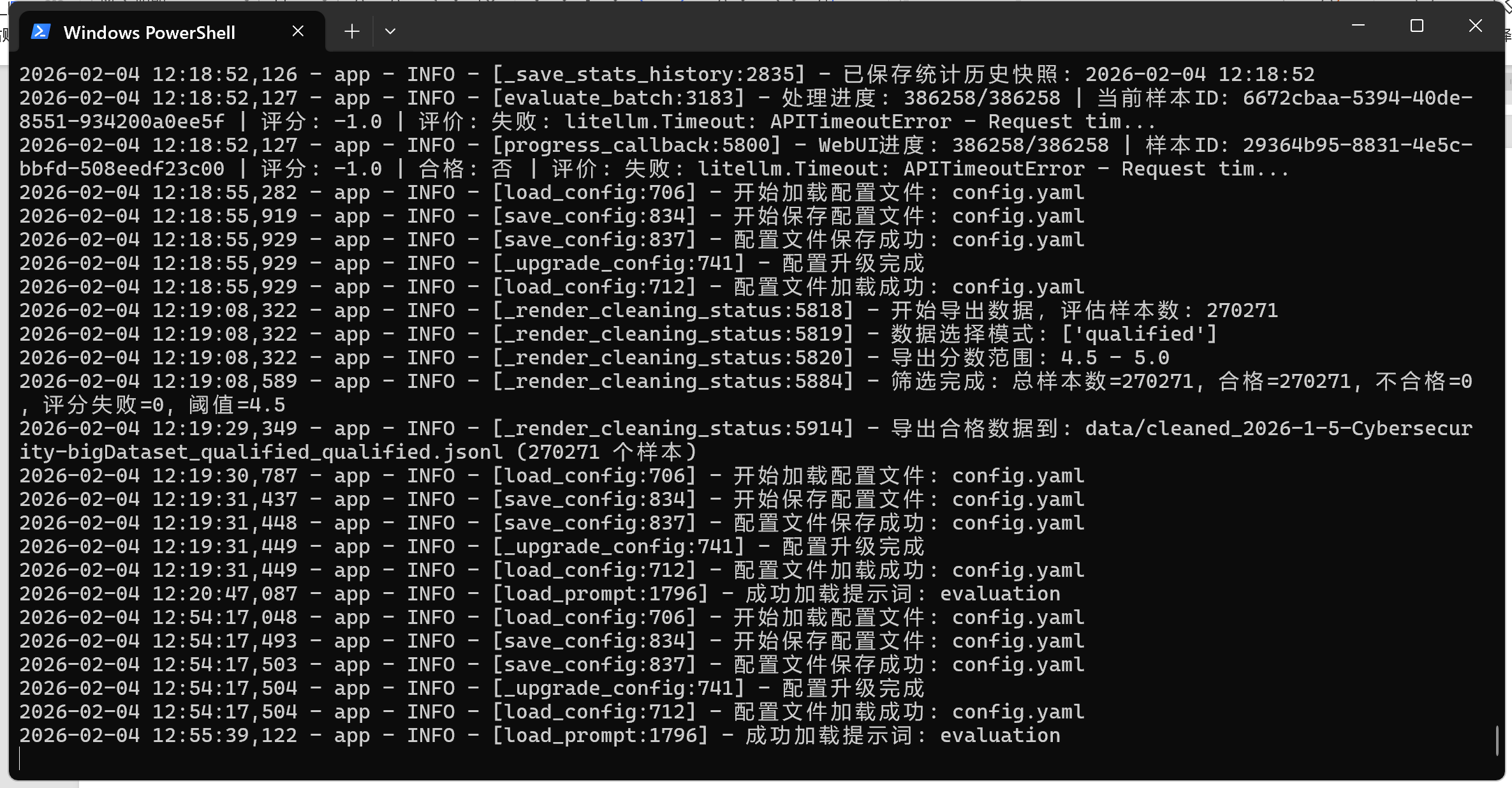 AI 自动数据集打分+清洗，DataSanity – 大模型SFT数据集生成评测与清洗工具，这个开源神器让 大模型数据集制作效率翻倍插图4
