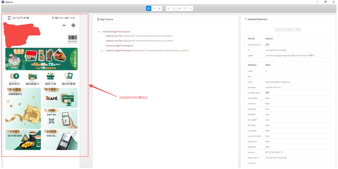 小程序UI自动化测试框架选型_微信