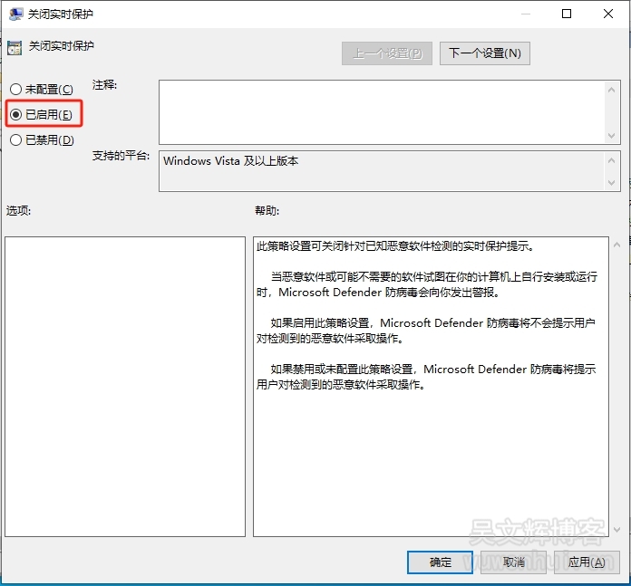 永久关闭Windows10系统安全中心，实时保护反复开启的问题