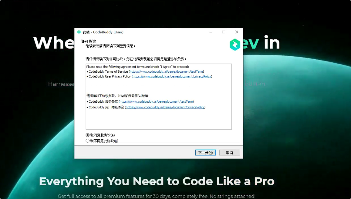 CodeBuddy IDE深度体验：AI驱动的全栈开发新时代_CodeBuddy推荐官_02