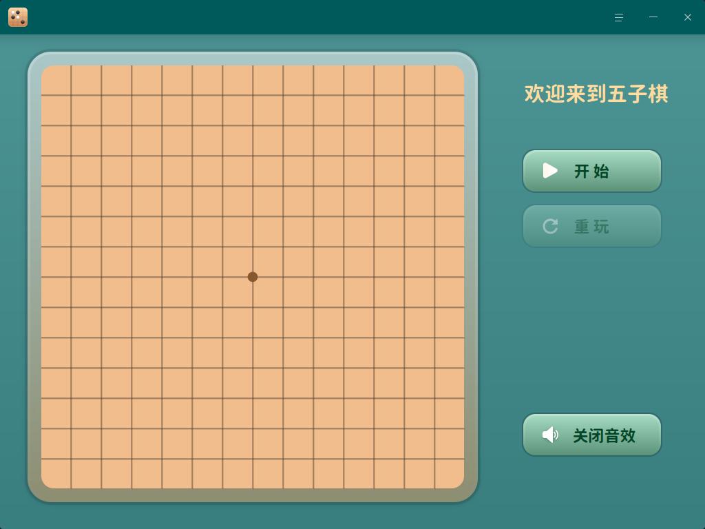 deepin 五子棋