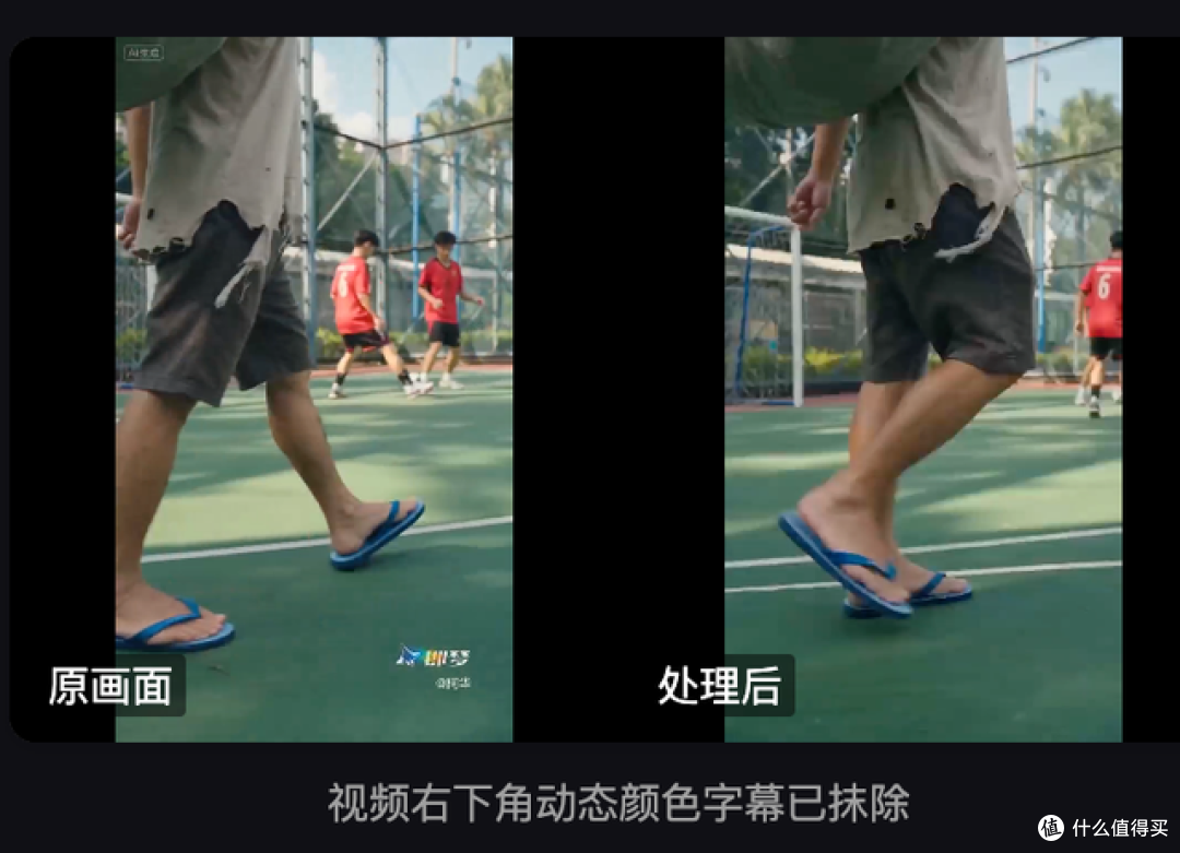 AI 视频去字幕怎么用？一键去除视频字幕教程