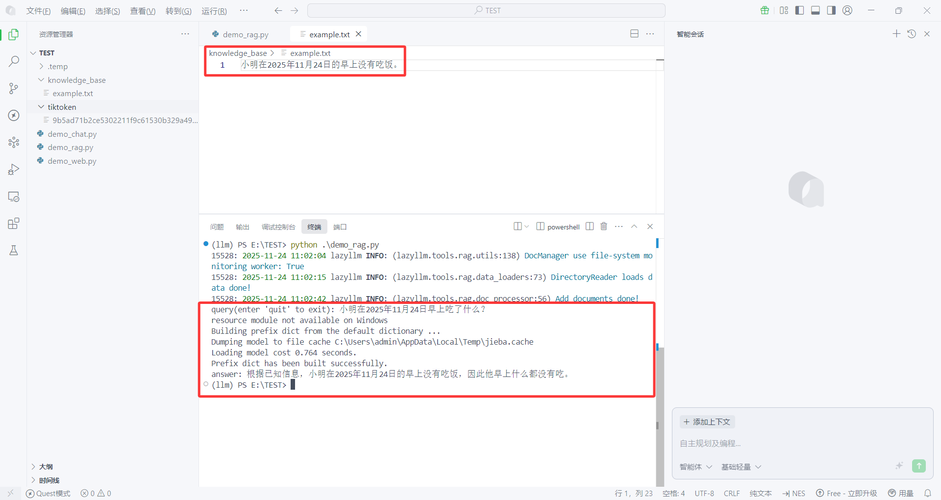 image-20251124110435108