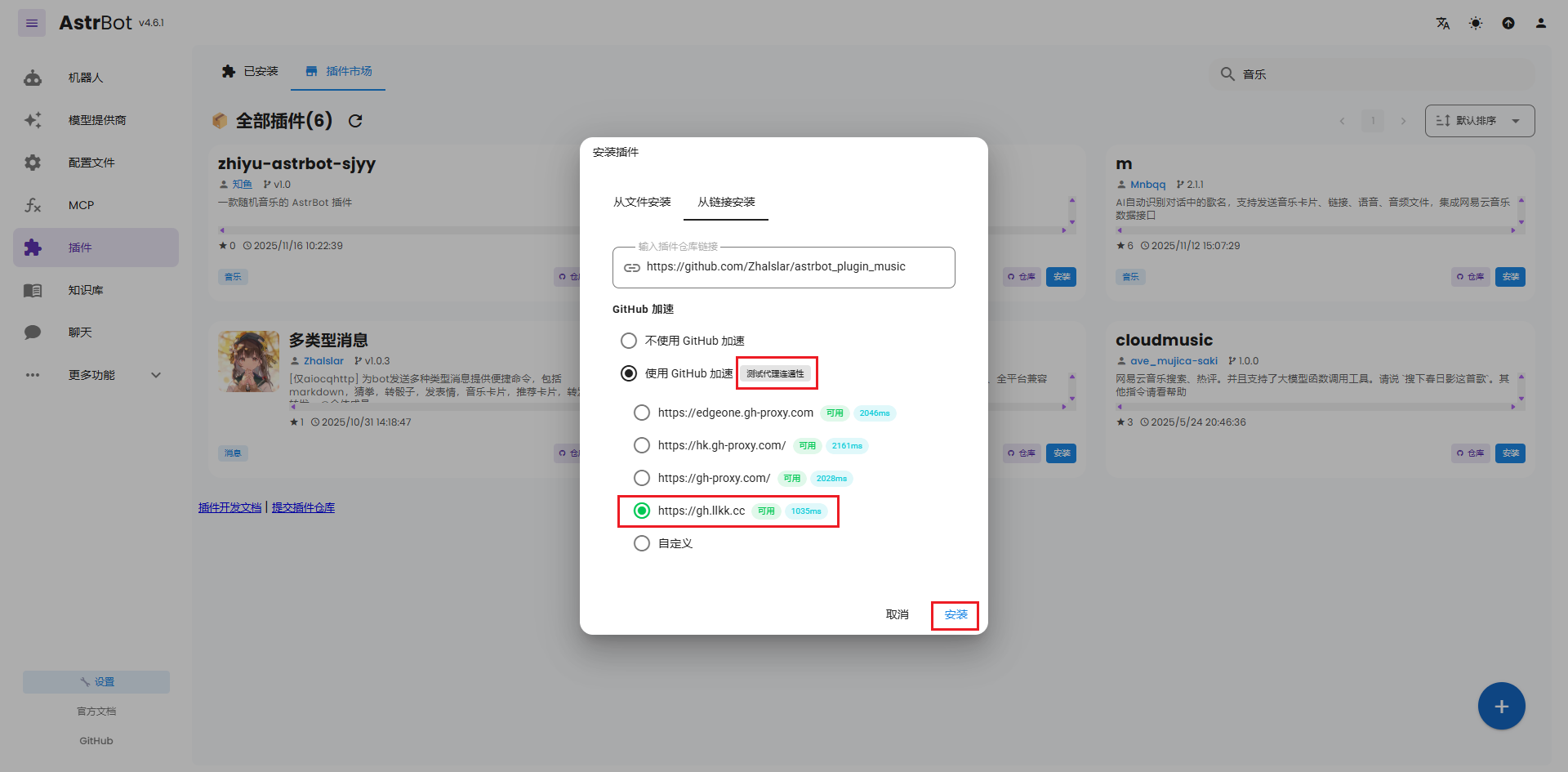 image-20251124115256225