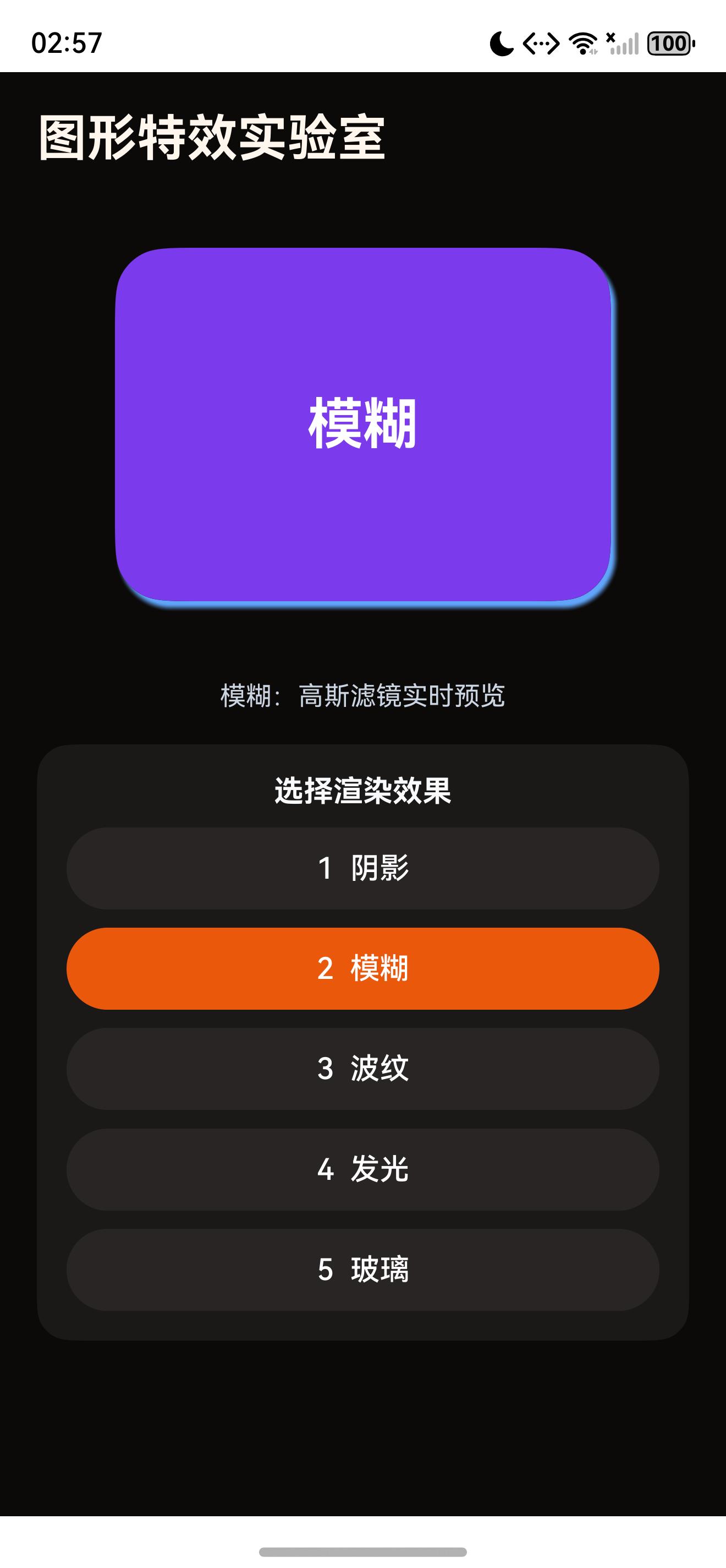 选择效果后的页面状态