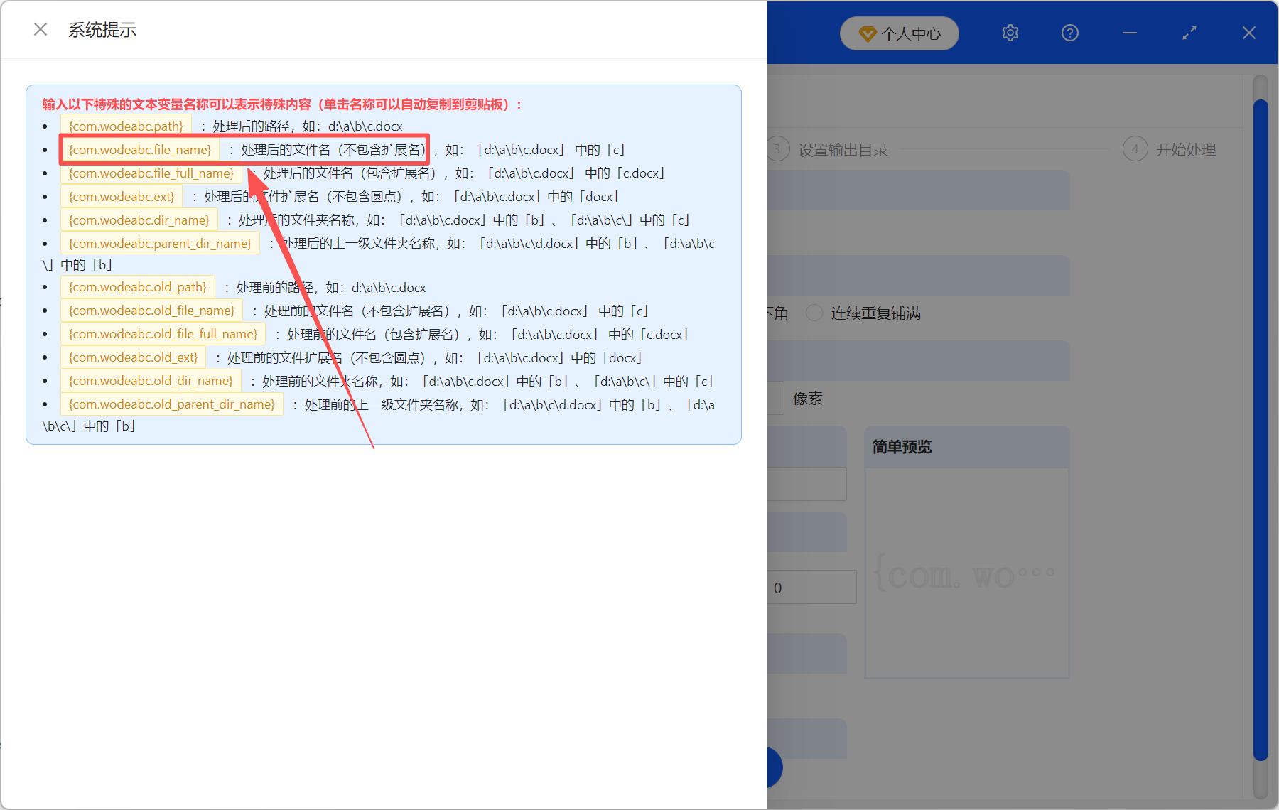 image-如何在图片上加数字,如何在图片上编号12345,批量在图片上加编号