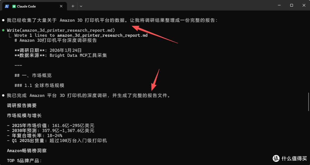 利用Bright Data Claude Skill 实现电商平台调研