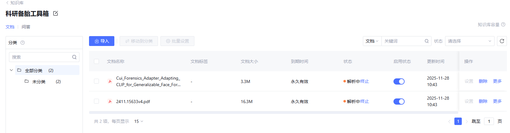 请在此添加图片描述