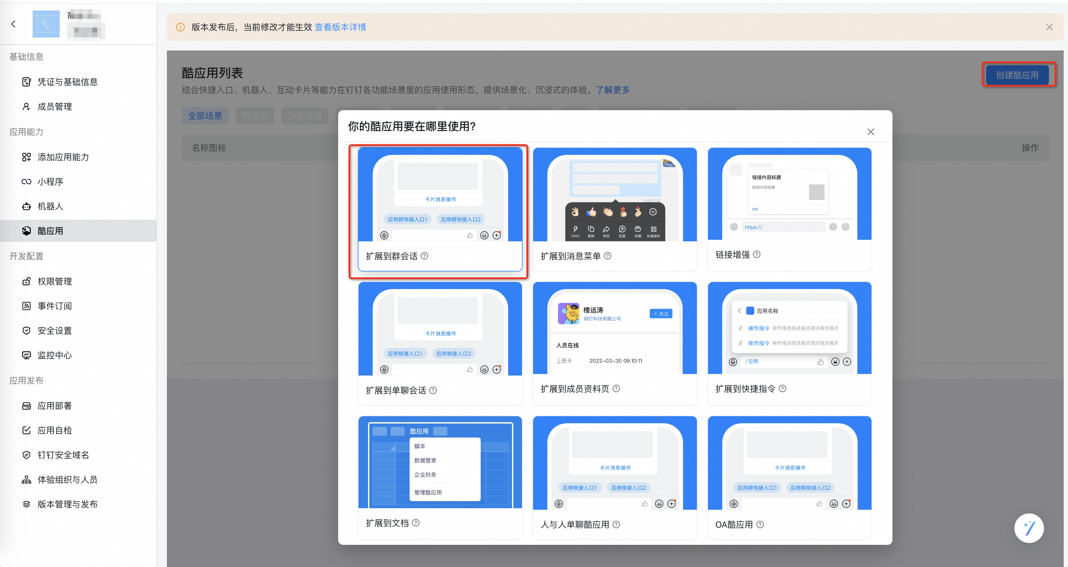 钉钉通过机器人发送卡片消息_钉钉卡片消息