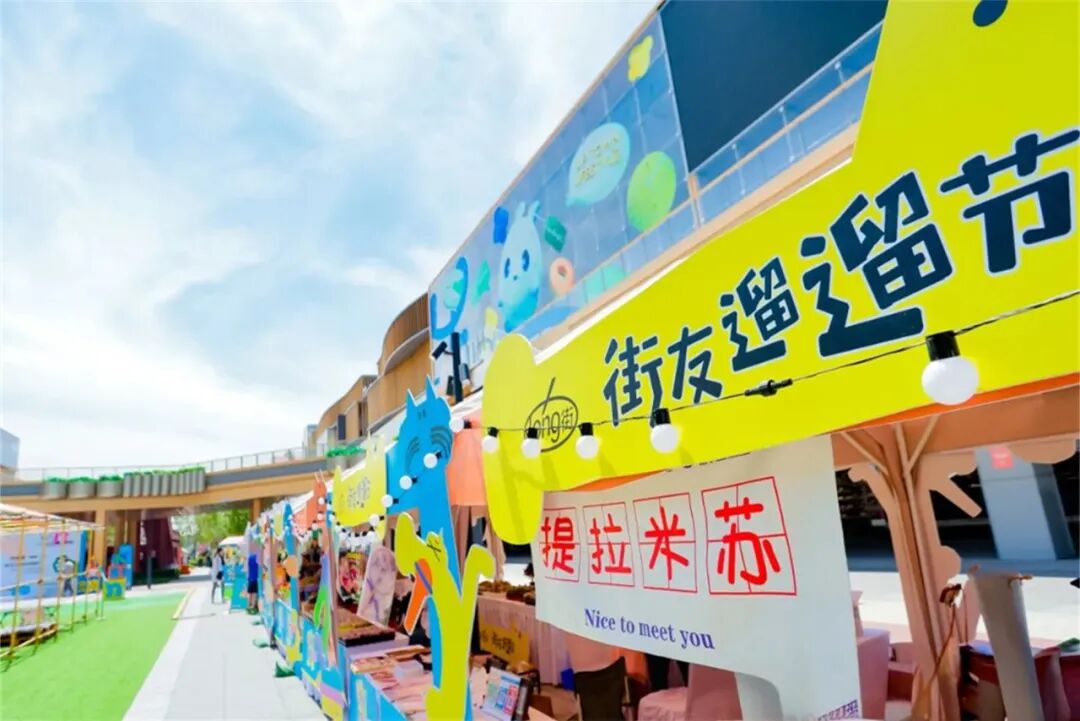 街区美陈 | 经济商业模式~街友遛遛节活动美陈-CSDN博客