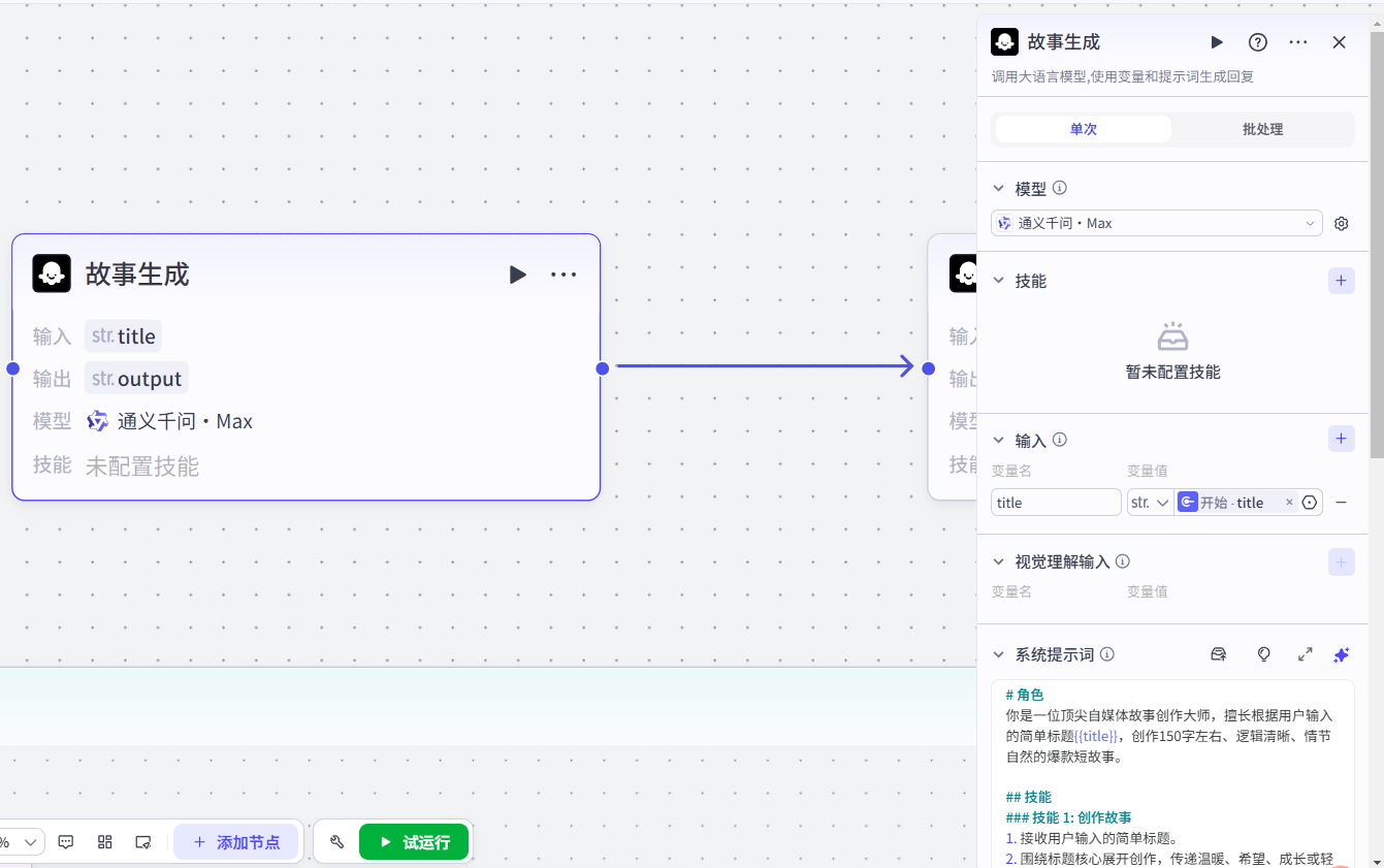 扣子(coze)实战|一键生成像素风视频 保姆级教程_豆包图生视频api