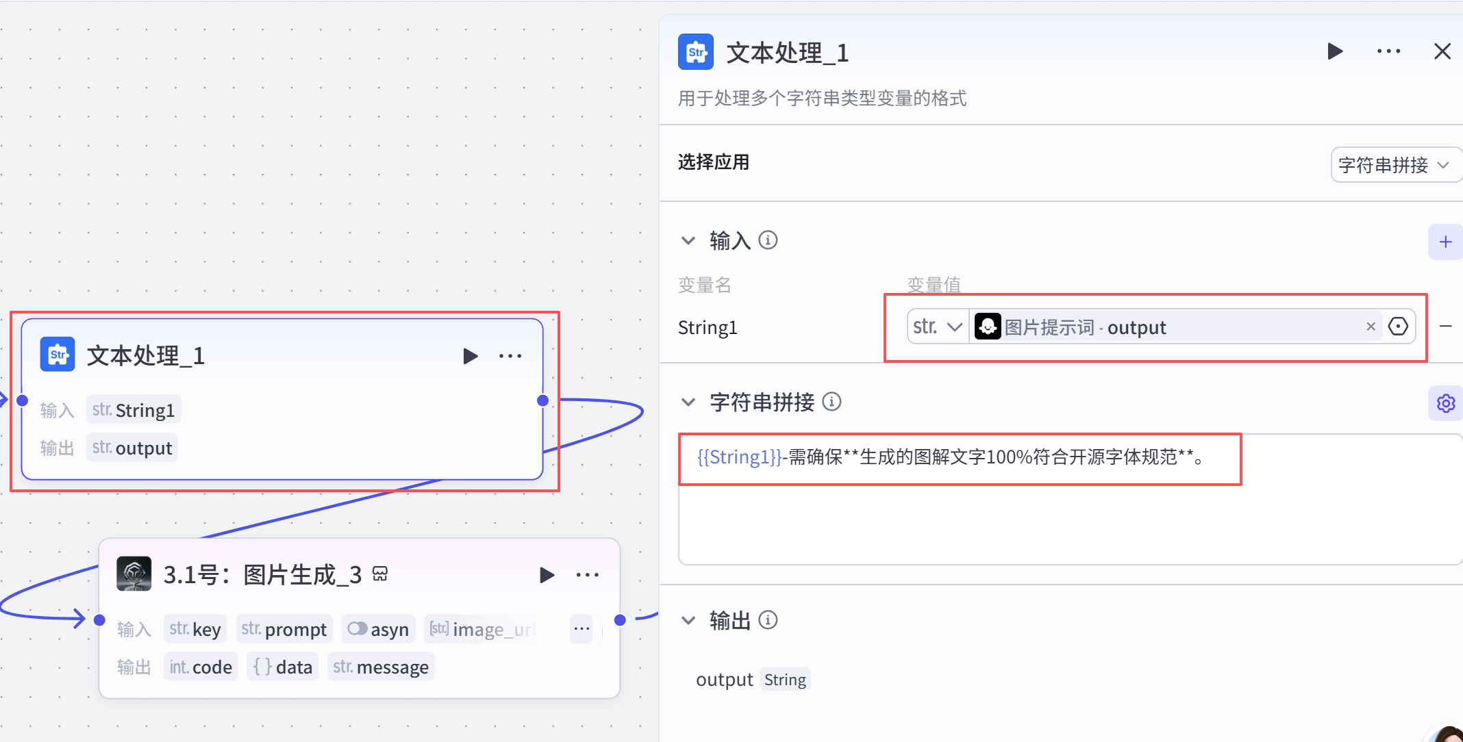 扣子(Coze)实战:装修别乱花钱!掌握这个 AI 神器, 秒出精装修效果图,省钱又高级_扣子工作流能直接生成室内效果图吗-CSDN博客