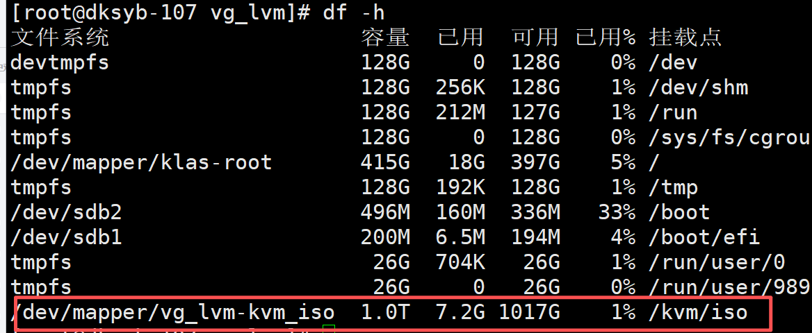 lvm-lvm搭建-CSDN博客