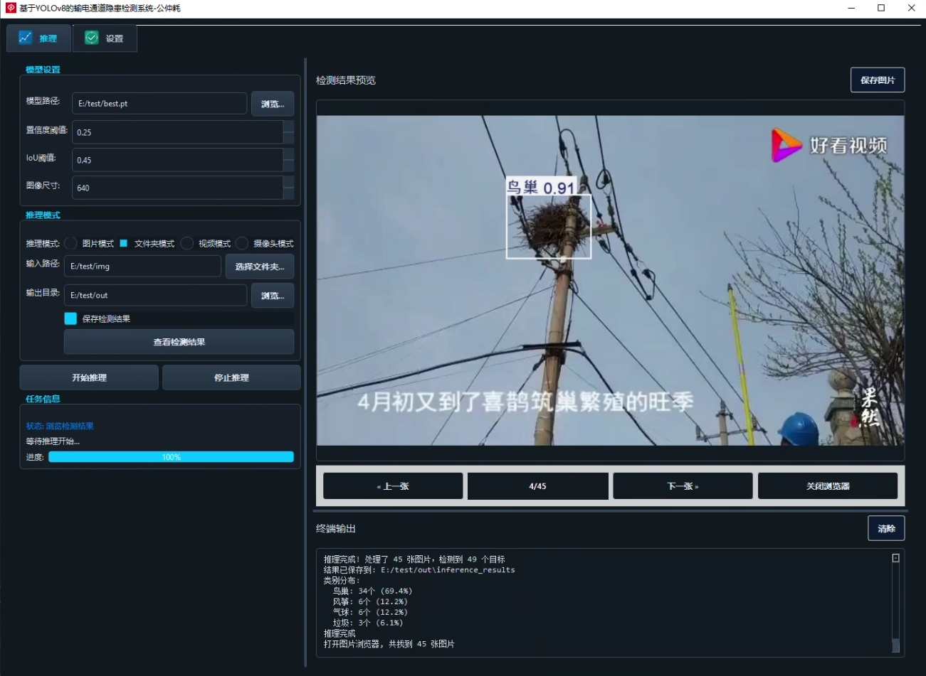 image-20250803211828881