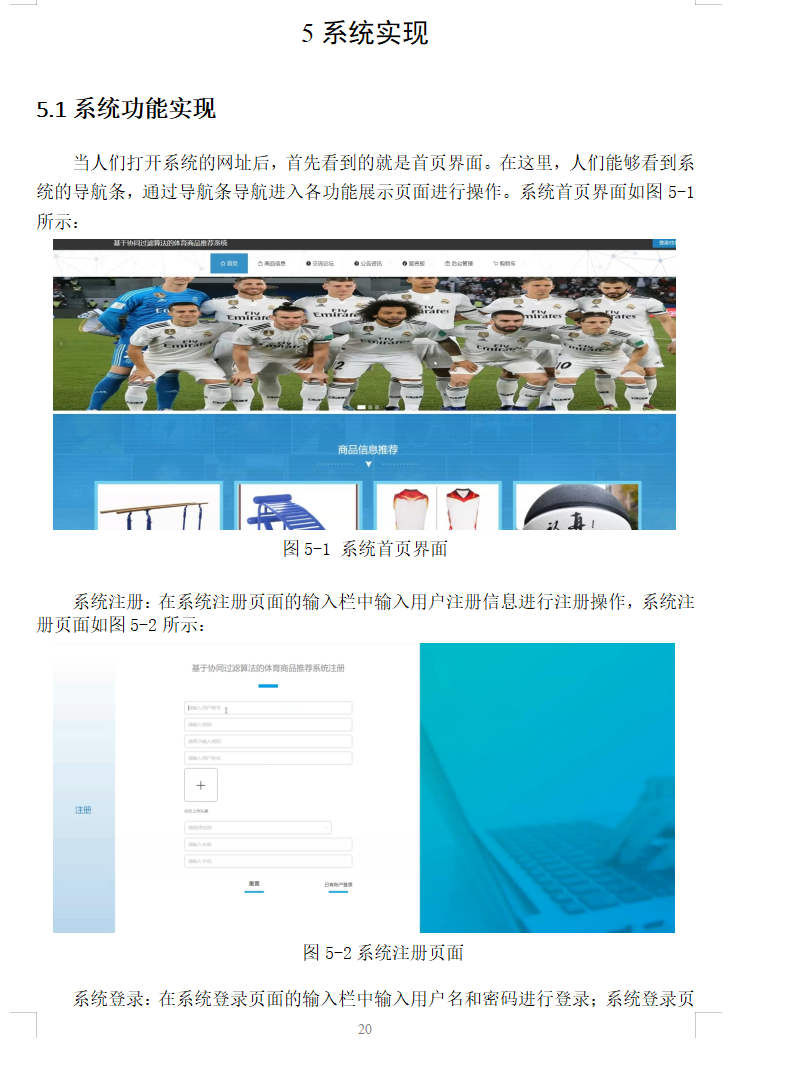 系统实现.png