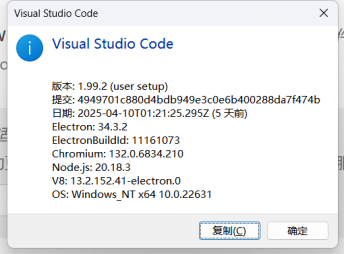 最新版本的VScode连接容器会出现报错解决方法_docker_02